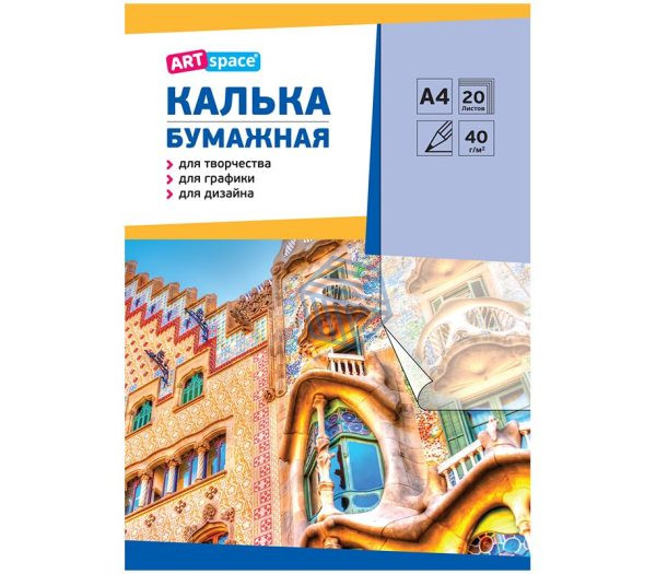 კალკა А4 20ფ. 82741
